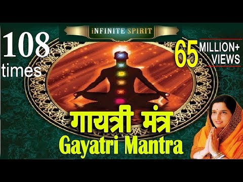 gayatri mantra mp3 chant